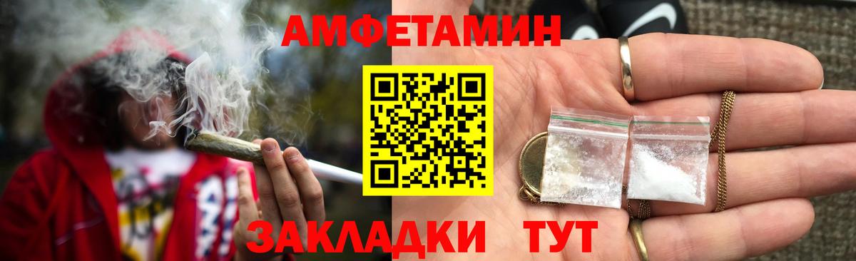 АМФЕТАМИН 97%  Вход с VPN  АМФЕТАМИН  Железногорск 