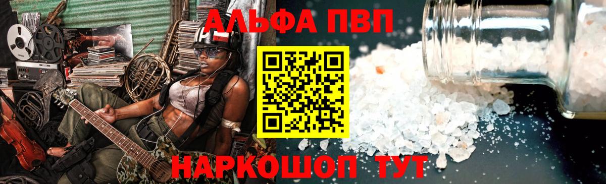 A-PVP СК  Вход с VPN  Железногорск  APVP  где продают   Alpha-PVP мука  Alpha PVP Crystall 