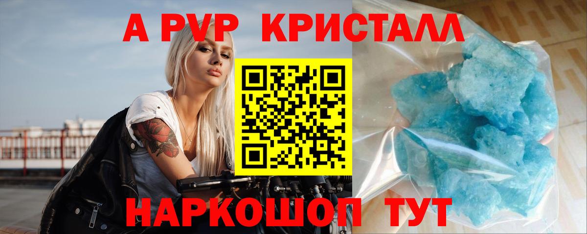 A PVP мука Железногорск