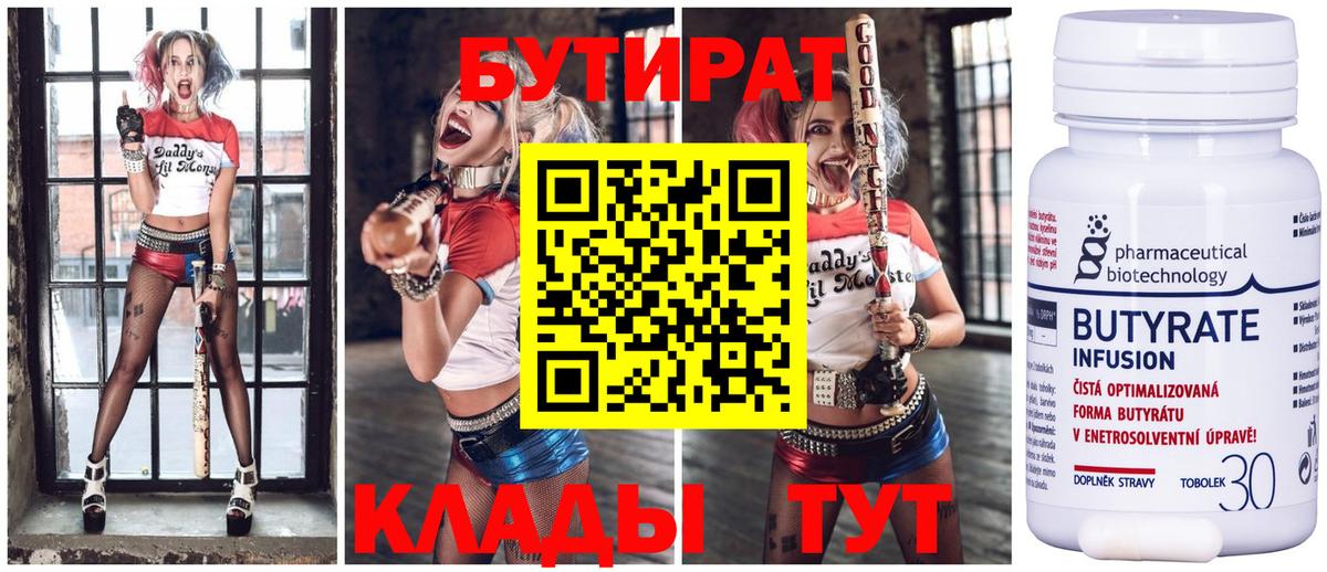 Бутират оксибутират Железногорск