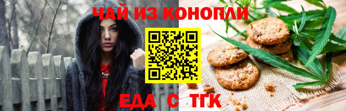 Canna-Cookies марихуана  Вход с VPN  Железногорск 
