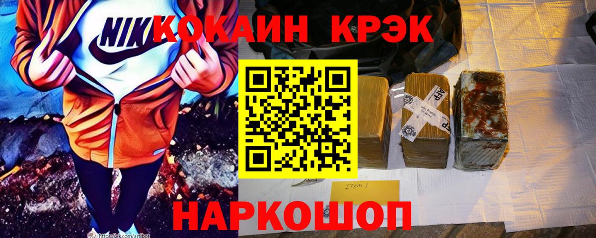 Кокаин Колумбийский Железногорск