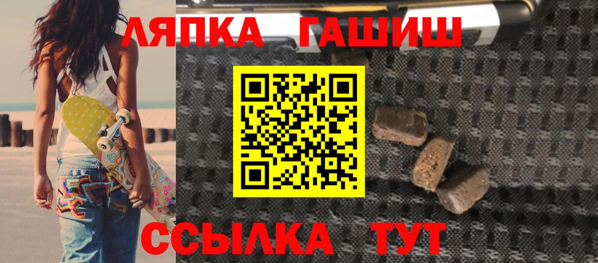 ГАШИШ Изолятор  Вход с VPN  ГАШИШ Cannabis  Железногорск 