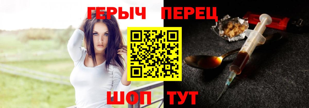 ГЕРОИН  Героин белый  Вход с VPN  Железногорск 