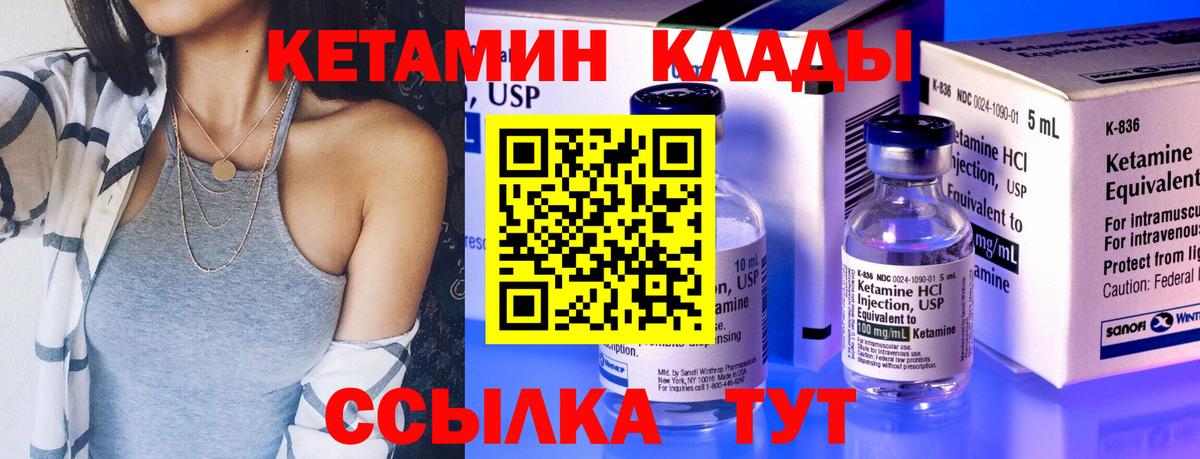 КЕТАМИН ketamine  Вход с VPN  КЕТАМИН VHQ  Железногорск 