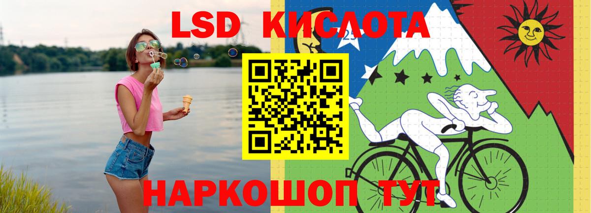 ЛСД экстази  Вход с VPN  Лсд 25 экстази ecstasy  Железногорск  ЛСД экстази ecstasy 