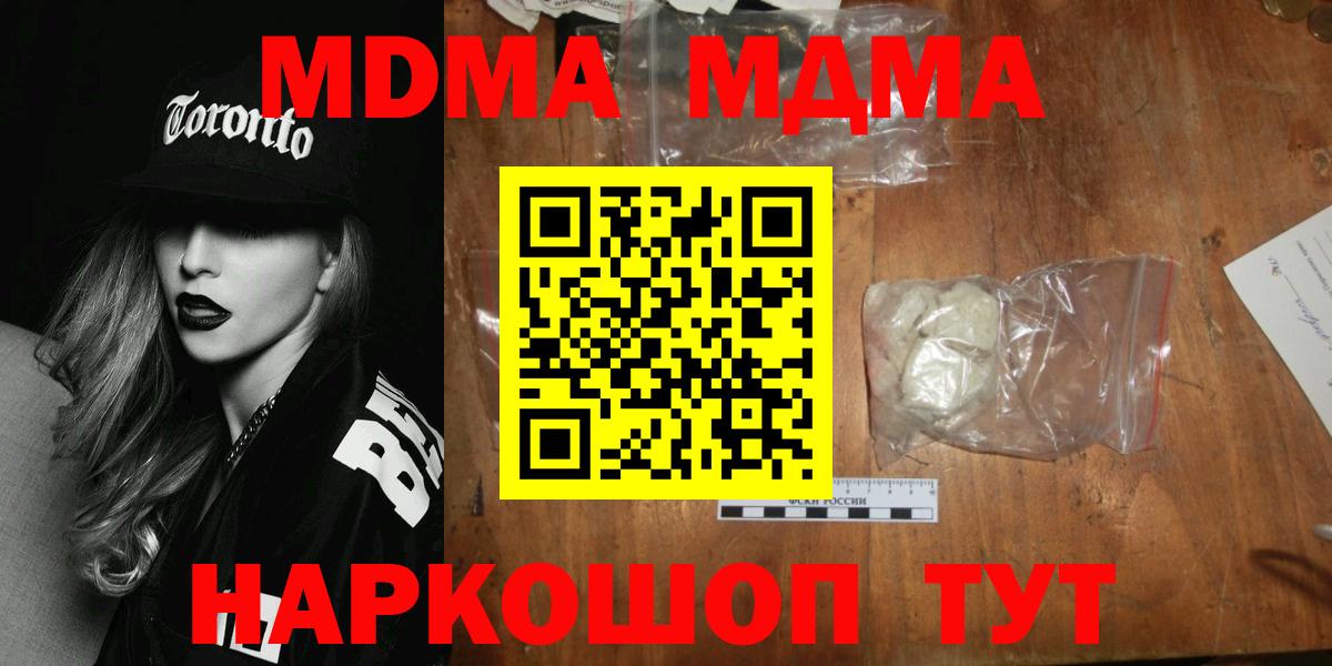 Железногорск  МДМА crystal  Вход с VPN  MDMA VHQ 