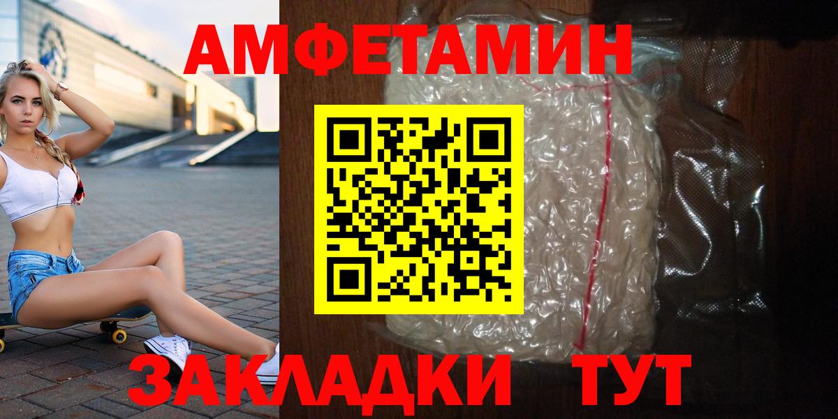 МЕТАМФЕТАМИН винт  Вход с VPN  Железногорск 
