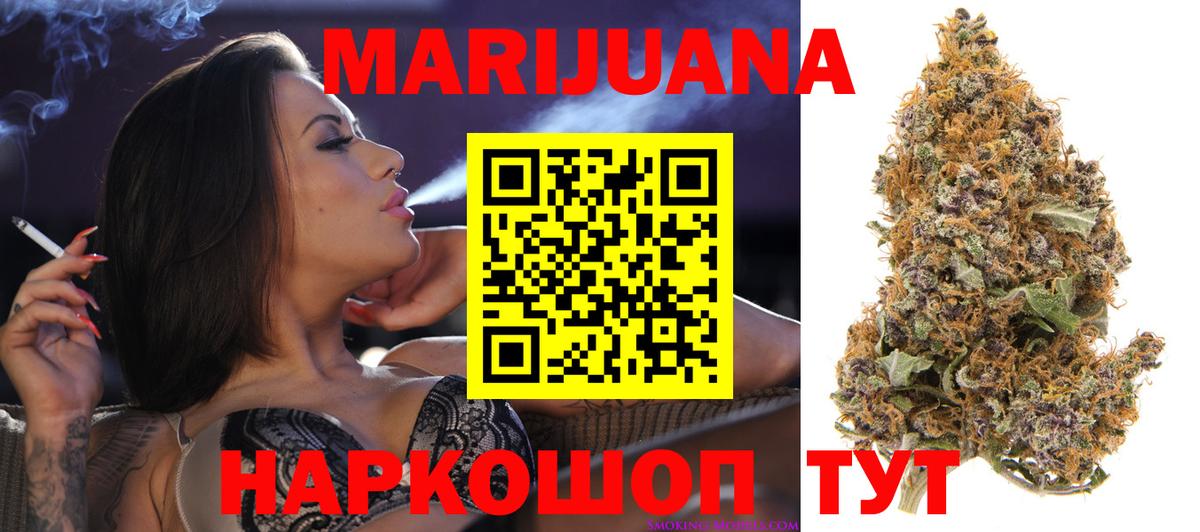 Марихуана ГИДРОПОН  Вход с VPN  Железногорск  Бошки Шишки SATIVA & INDICA  Шишки марихуана VHQ 