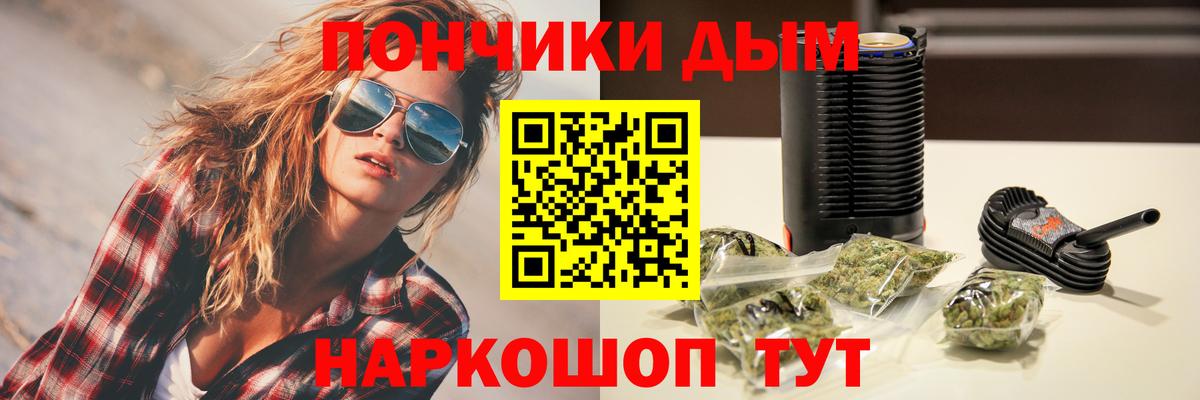 МАРИХУАНА White Widow Железногорск